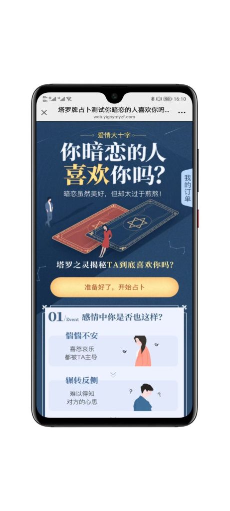 图片[18]-2026马年最新运营级运势测算源码 马年运势 八字精批 八字合婚-速聚网