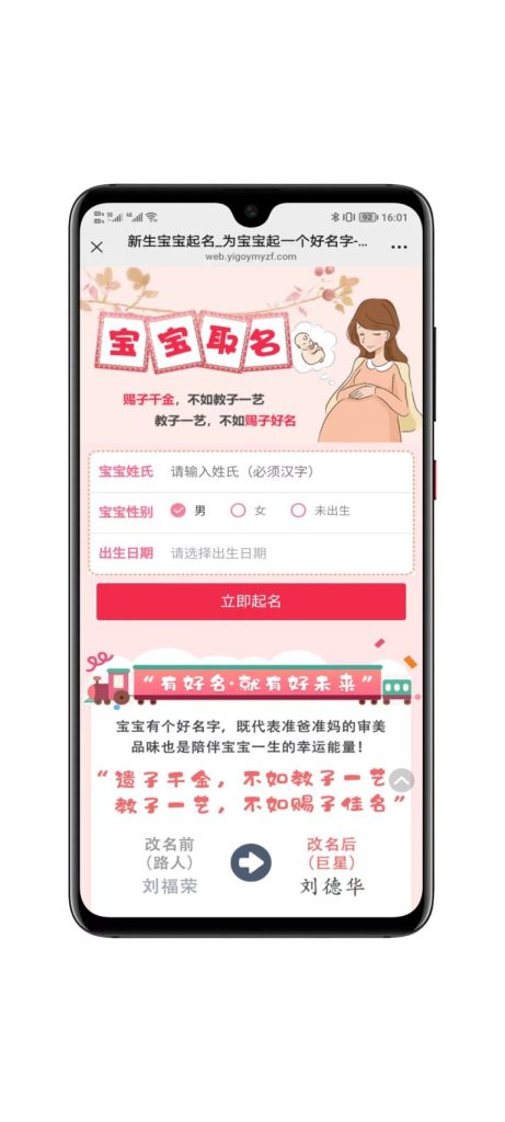 图片[17]-2026马年最新运营级运势测算源码 马年运势 八字精批 八字合婚-速聚网