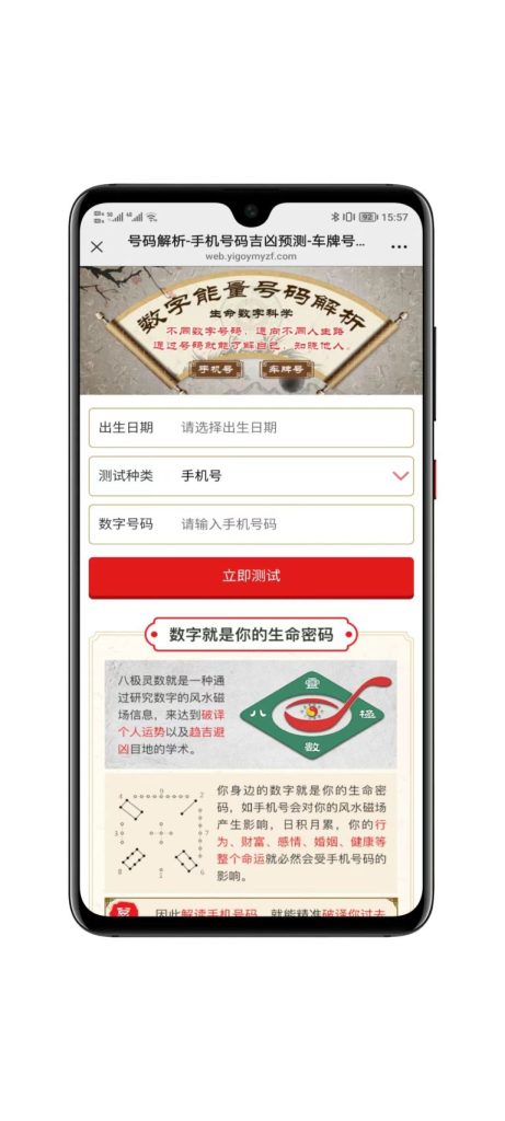 图片[15]-2026马年最新运营级运势测算源码 马年运势 八字精批 八字合婚-速聚网