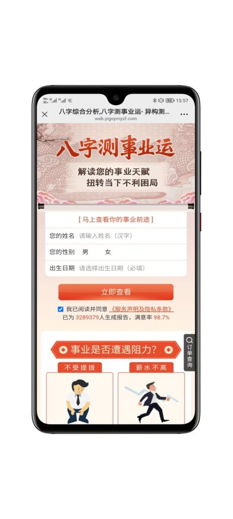 图片[14]-2026马年最新运营级运势测算源码 马年运势 八字精批 八字合婚-速聚网