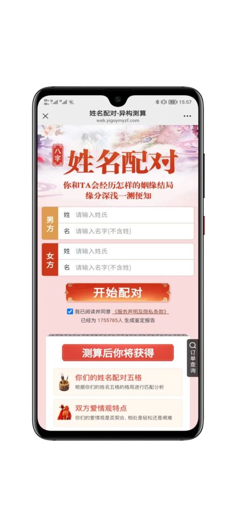 图片[12]-2026马年最新运营级运势测算源码 马年运势 八字精批 八字合婚-速聚网