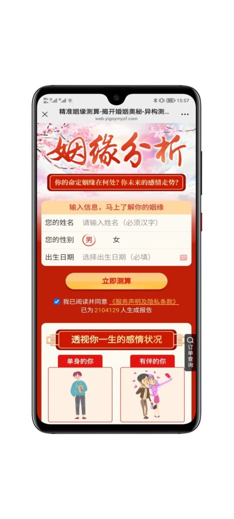 图片[10]-2026马年最新运营级运势测算源码 马年运势 八字精批 八字合婚-速聚网