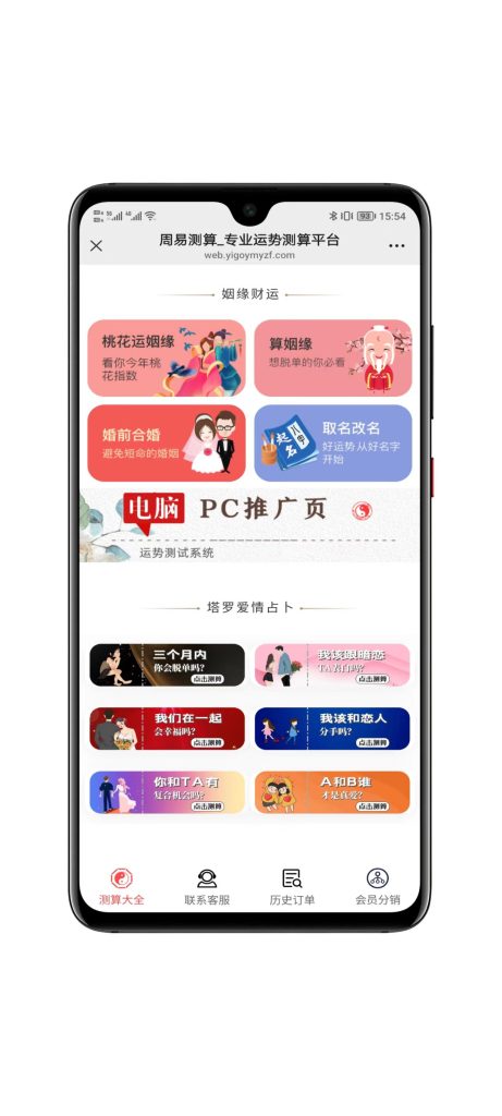 图片[3]-2026马年最新运营级运势测算源码 马年运势 八字精批 八字合婚-速聚网