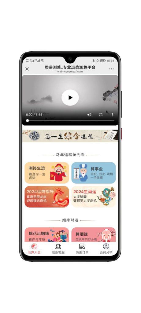 图片[2]-2026马年最新运营级运势测算源码 马年运势 八字精批 八字合婚-速聚网