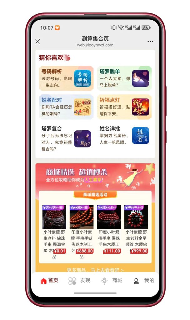 图片[2]-2026新版修复版运势测算网站源码站长亲测-速聚网