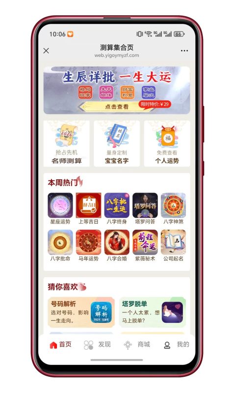 2026新版修复版运势测算网站源码站长亲测-速聚网