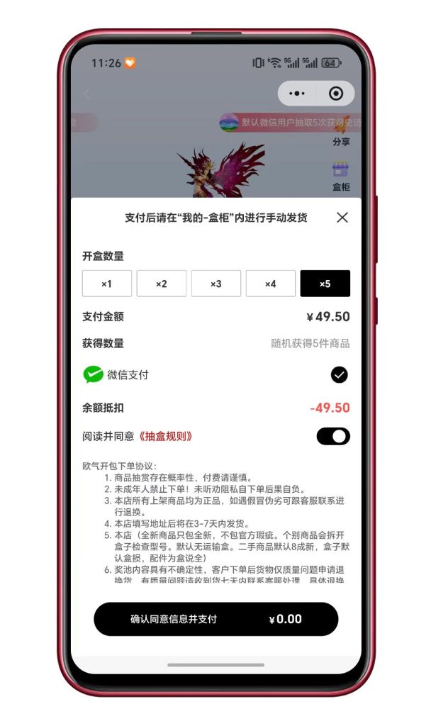 图片[6]-潮乎盲盒前后端全开源带uniapp最新二开版本-速聚网