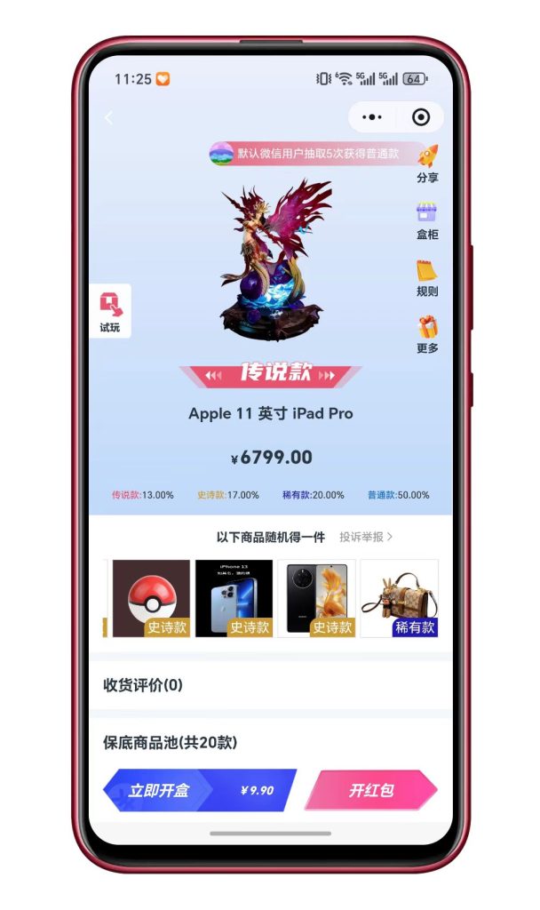 图片[3]-潮乎盲盒前后端全开源带uniapp最新二开版本-速聚网