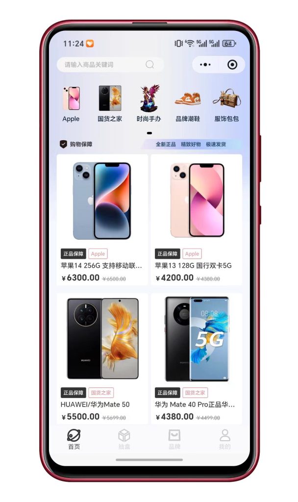 图片[2]-潮乎盲盒前后端全开源带uniapp最新二开版本-速聚网